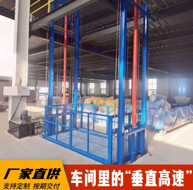 中和镇4吨二层升降货梯安装