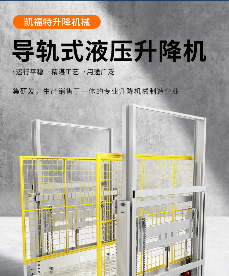 中和镇液压货梯厂家一站式服务内容
